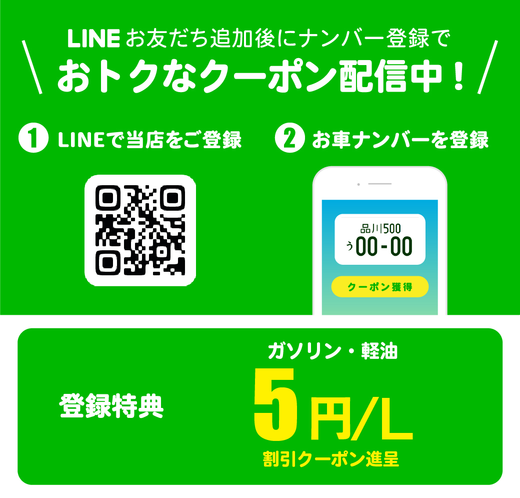 LINE登録はコチラから