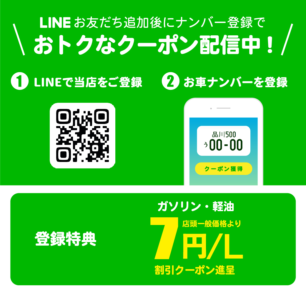 LINE登録はコチラから