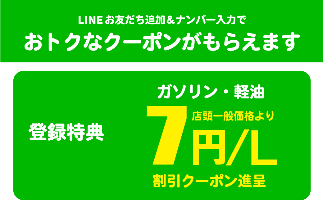 LINE登録はコチラから