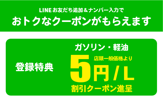 LINE登録はコチラから