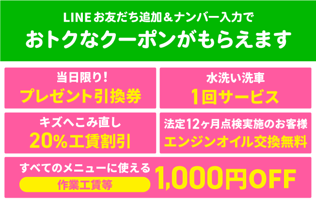 LINE登録はコチラから