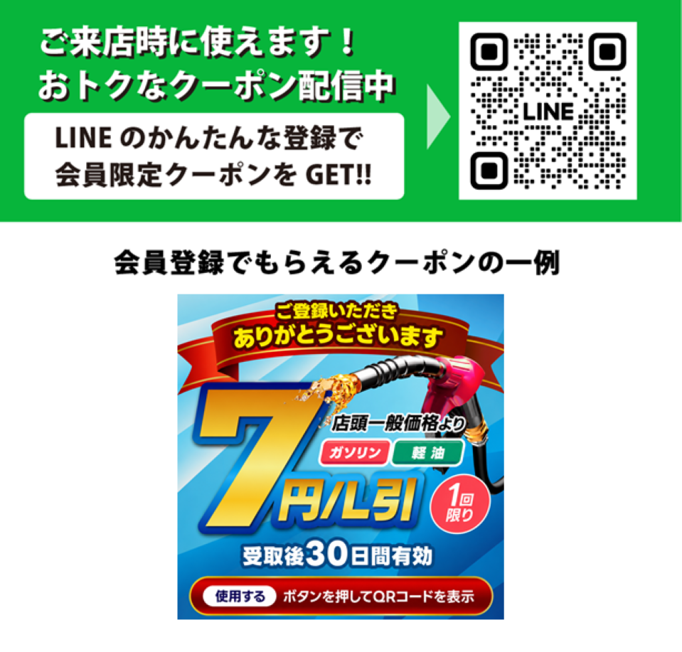 LINE登録はコチラから