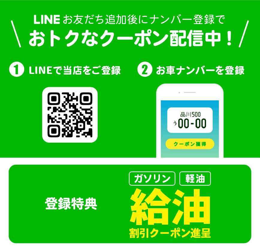 LINE登録はコチラから