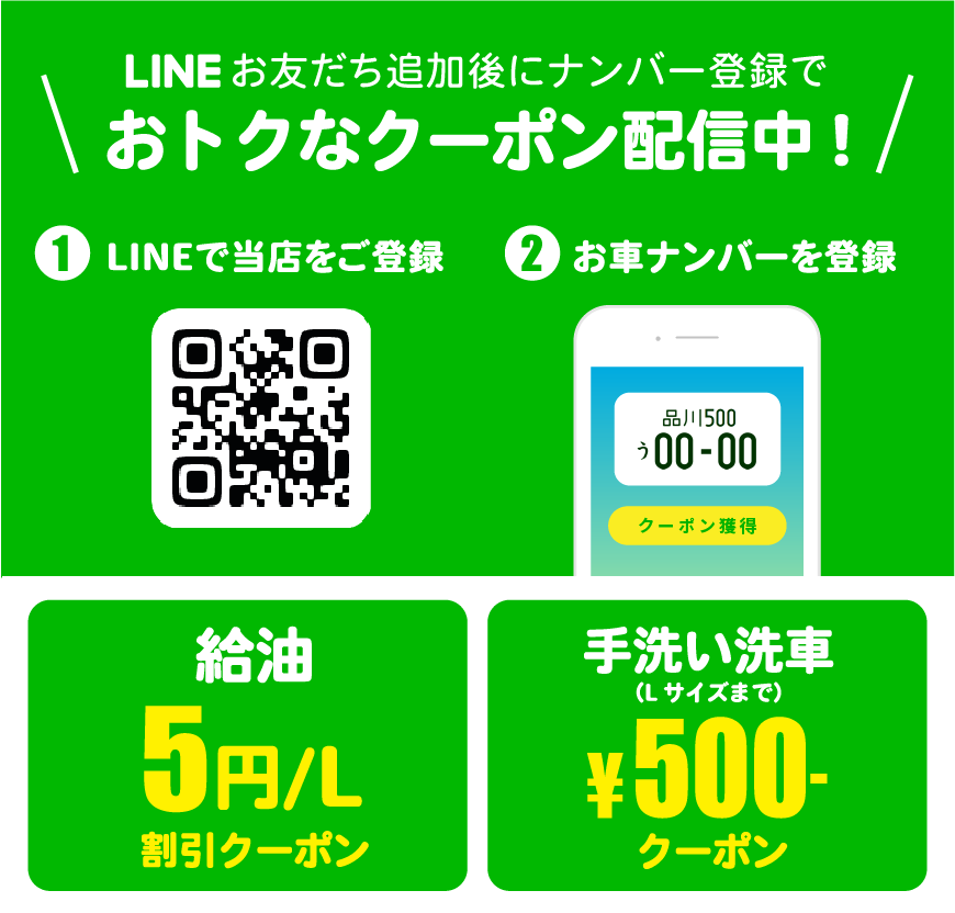 LINE登録はコチラから