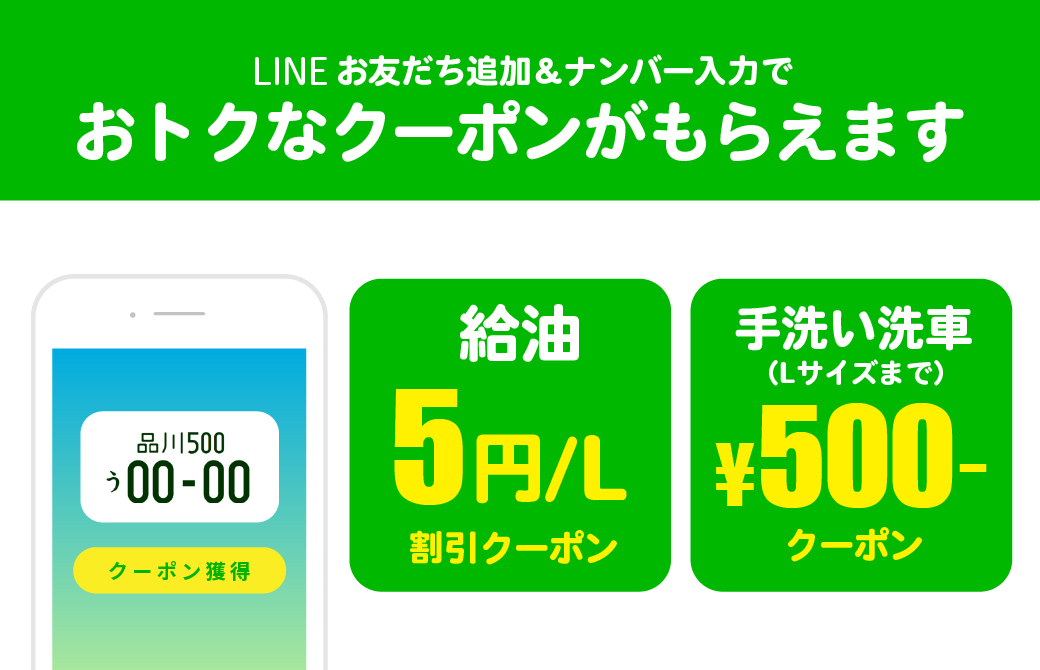 LINE登録はコチラから