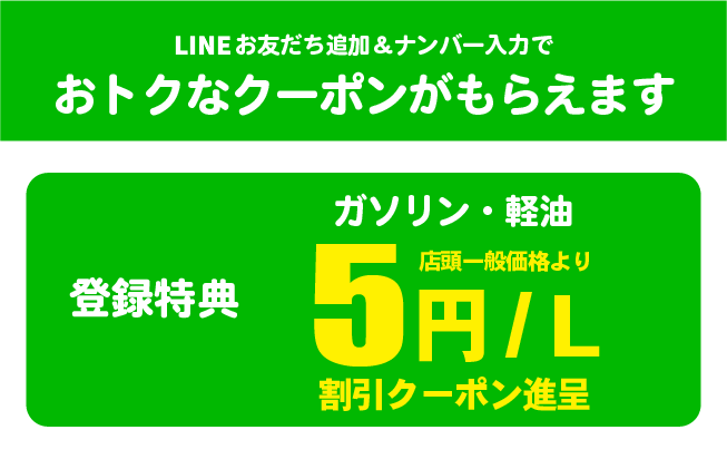 LINE登録はコチラから