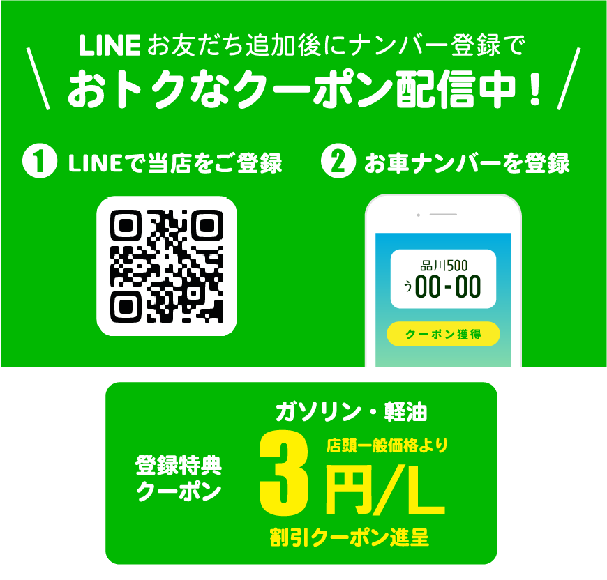 LINE登録はコチラから