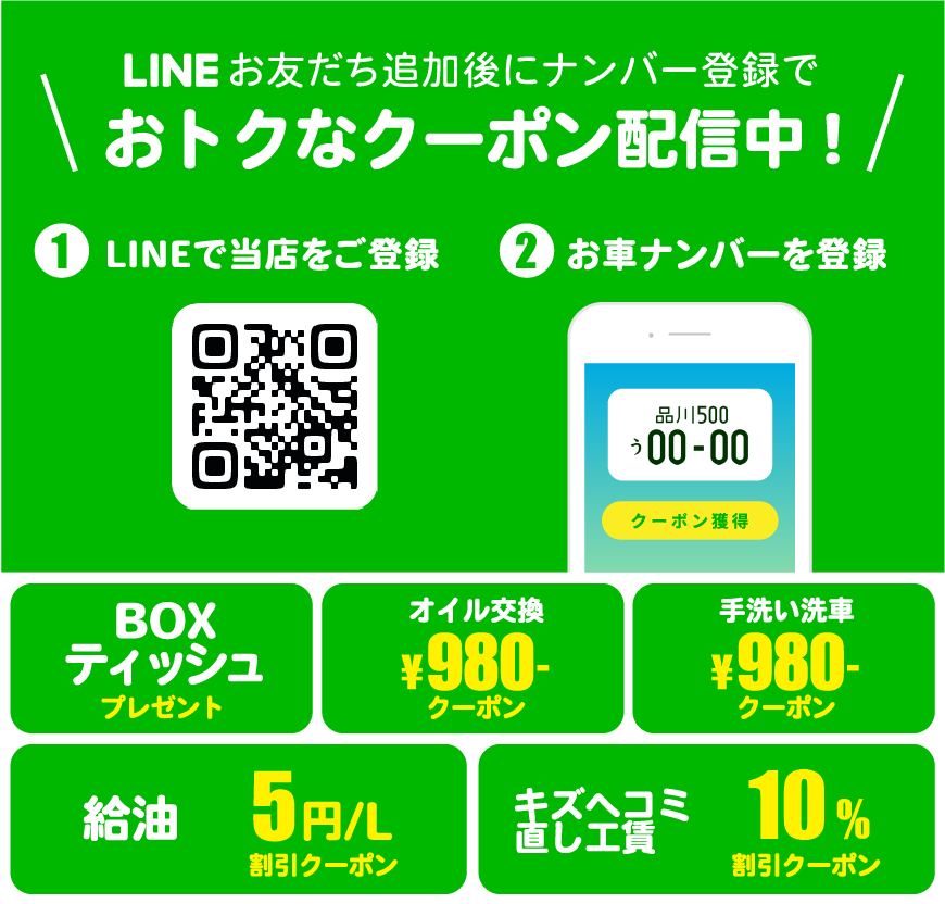 LINE登録はコチラから