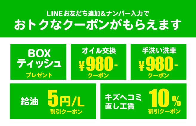 LINE登録はコチラから