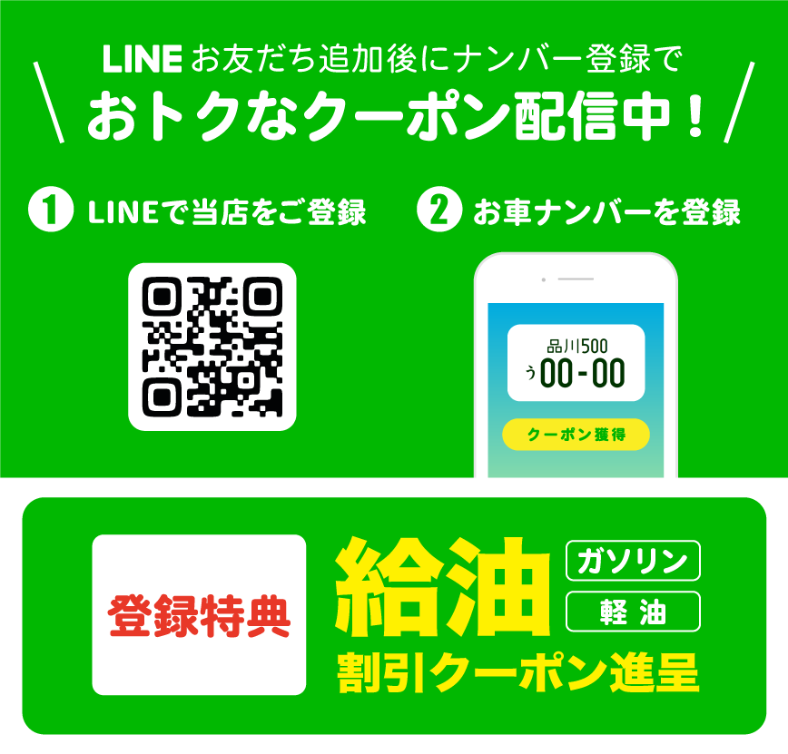 LINE登録はコチラから