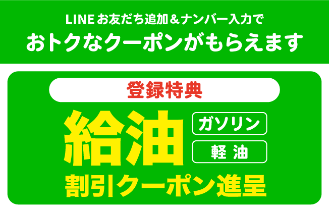 LINE登録はコチラから