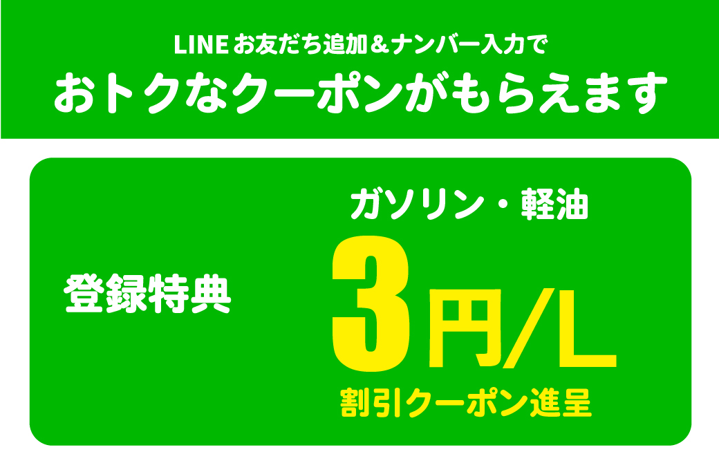 LINE登録はコチラから