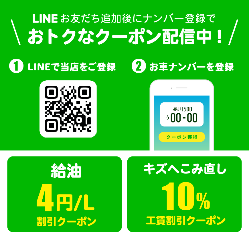 LINE登録はコチラから