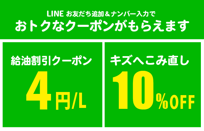 LINE登録はコチラから