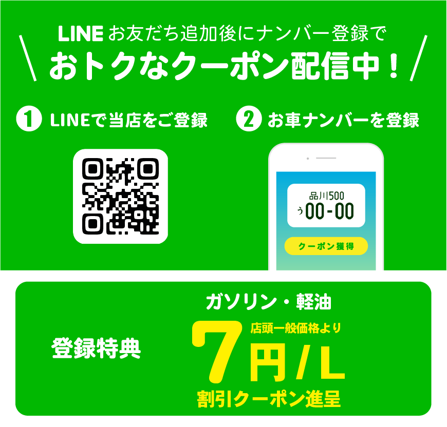 LINE登録はコチラから