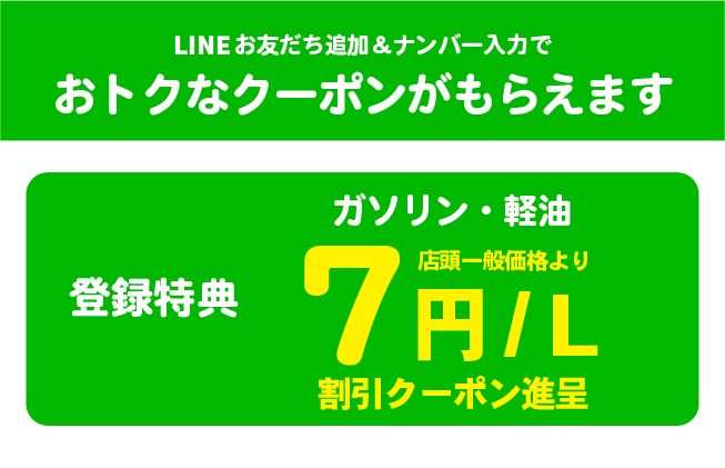 LINE登録はコチラから