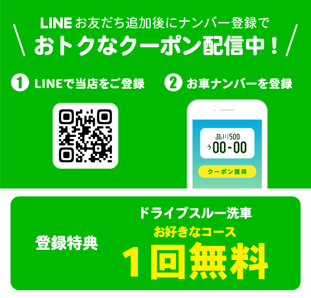 LINE登録はコチラから