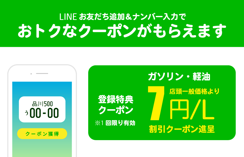 LINE登録はコチラから