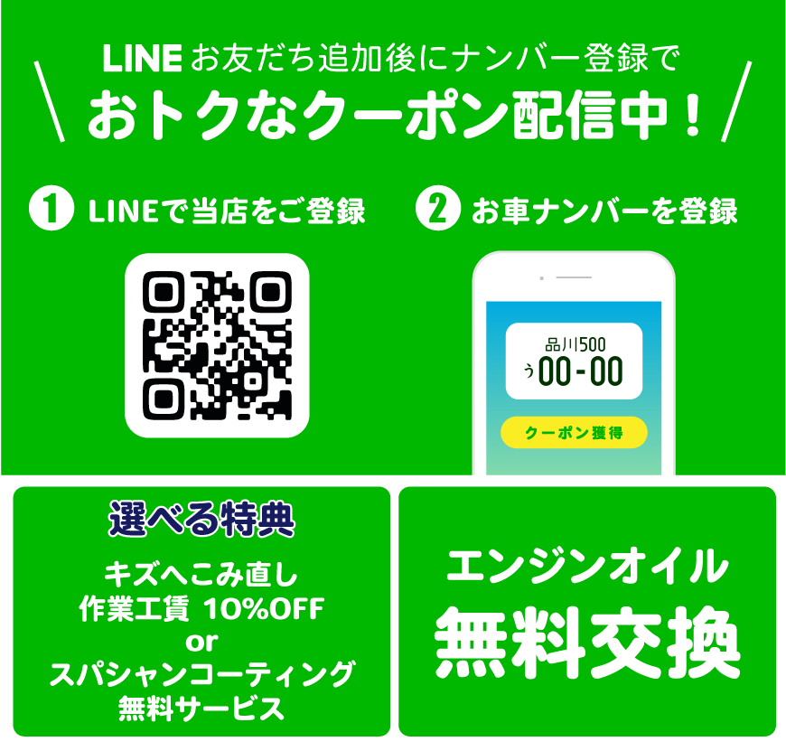 LINE登録はコチラから