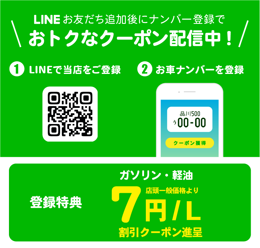 LINE登録はコチラから