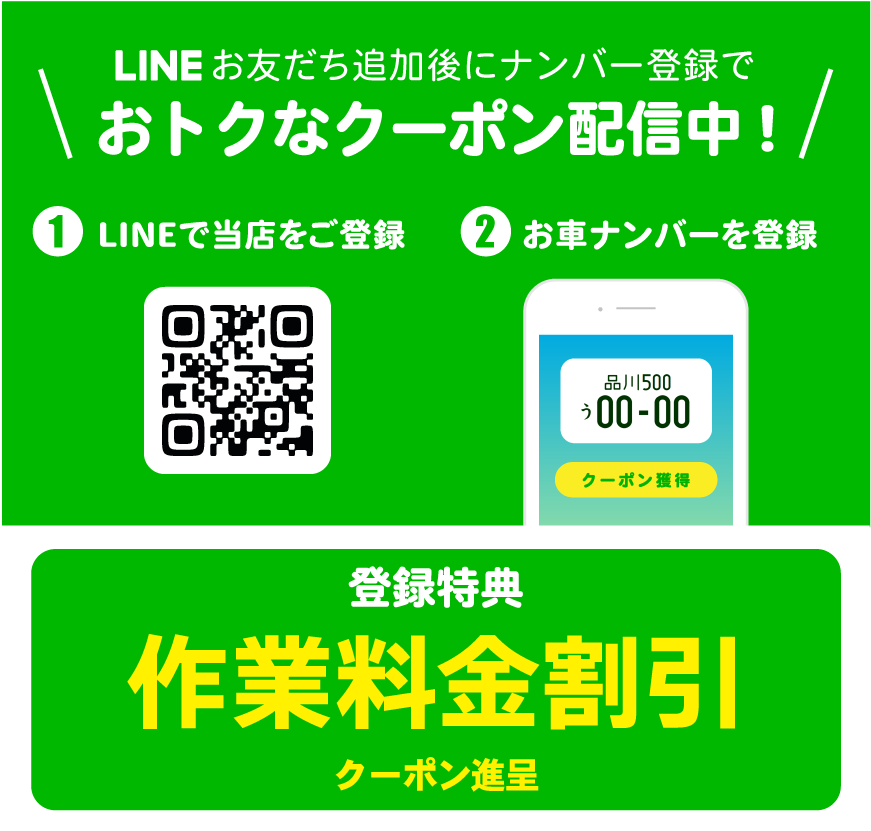 LINE登録はコチラから