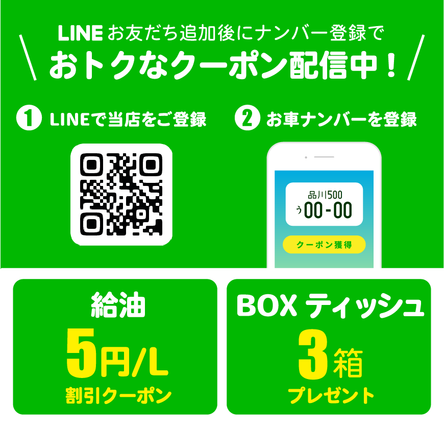 LINE登録はコチラから