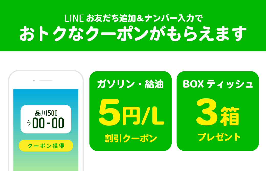 LINE登録はコチラから