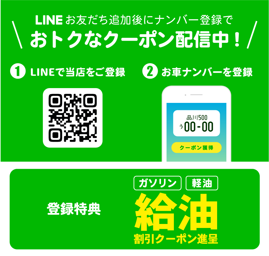 LINE登録はコチラから