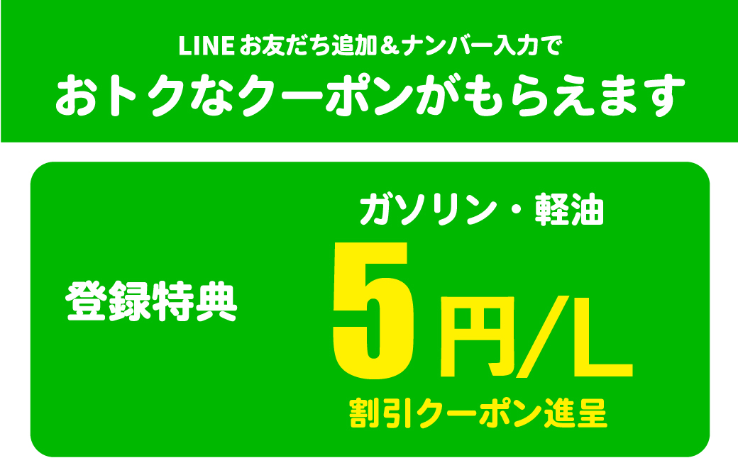 LINE登録はコチラから