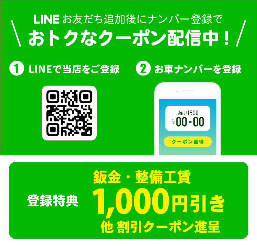 LINE登録はコチラから