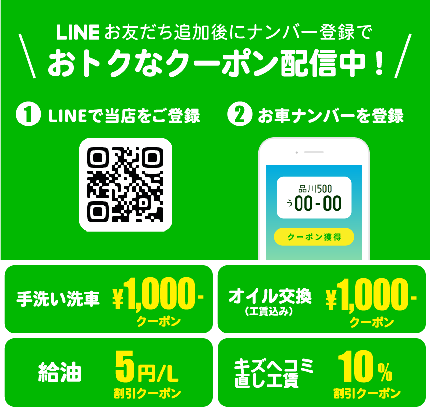 LINE登録はコチラから