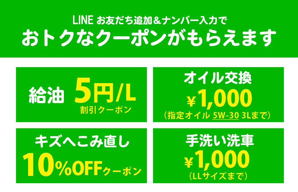 LINE登録はコチラから