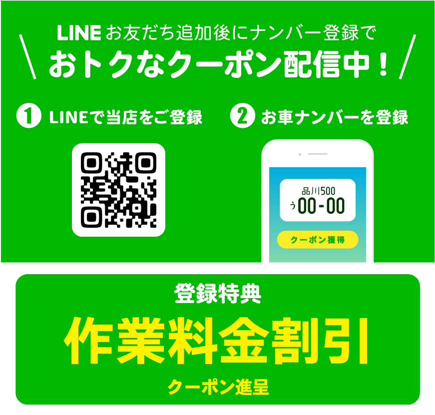 LINE登録はコチラから