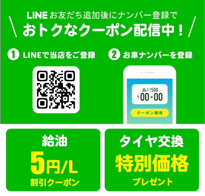 LINE登録はコチラから