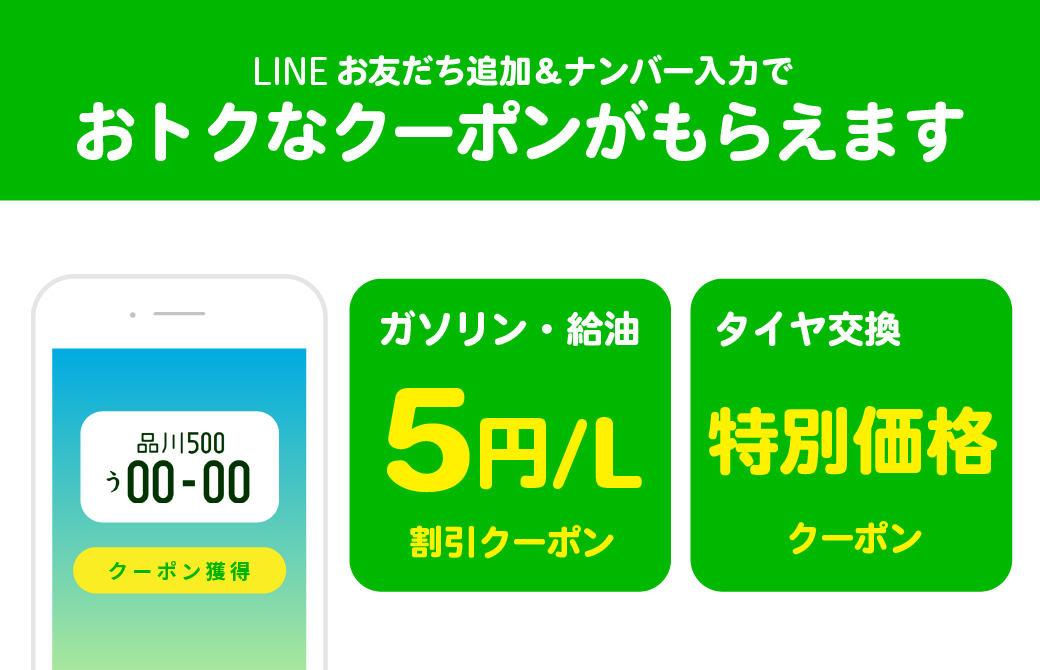 LINE登録はコチラから