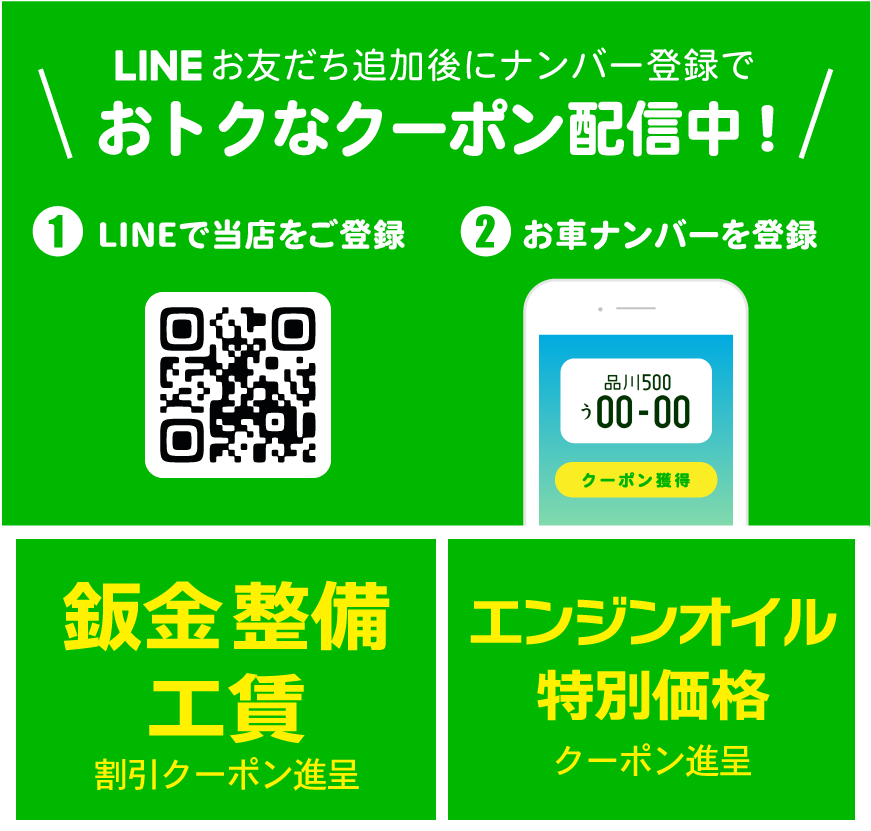 LINE登録はコチラから