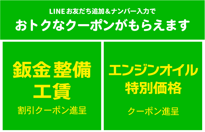 LINE登録はコチラから