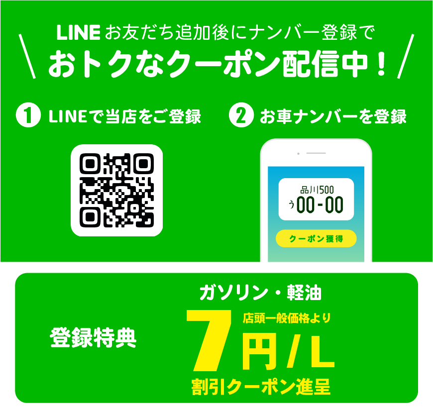 LINE登録はコチラから