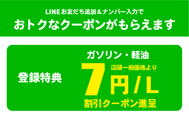 LINE登録はコチラから