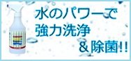  カーコン・スーパーウォッシュ！