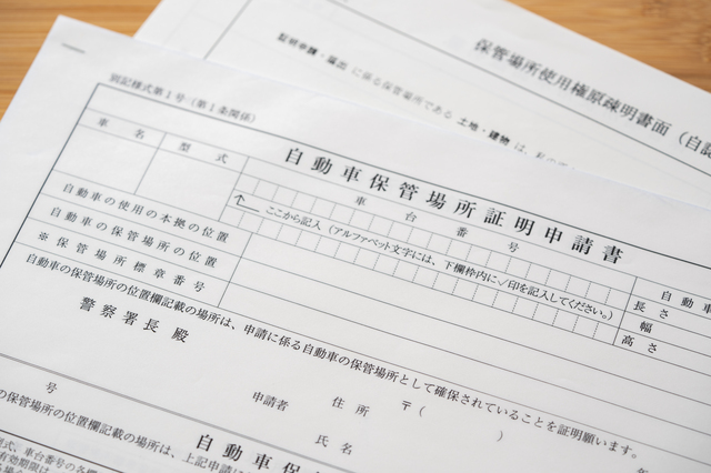 転居したら車検証の住所変更はすべき 必要書類や車庫証明書の要否について解説 カーコンビニ倶楽部