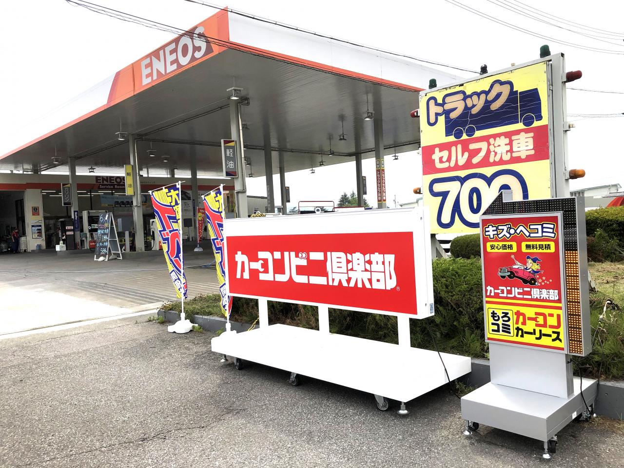 小諸市 カーコンビニ倶楽部グランドオープンキャンペーン イベント情報 カーコンビニ倶楽部