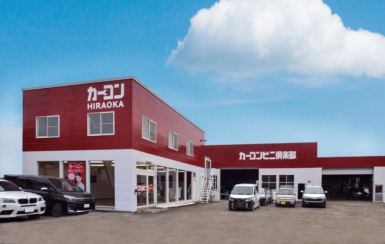 アイックス 南１１条店 カーコンビニ倶楽部 北海道札幌市中央区 自動車修理 板金塗装