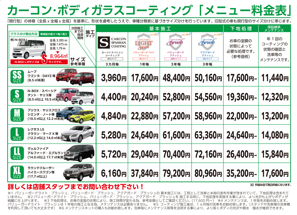 自動車 車の洗車 コーティング 自動車修理のカーコンビニ倶楽部