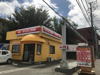 ロータス成田 カーコンビニ倶楽部 千葉県成田市 自動車修理 板金塗装 ロータス成田 カーコンビニ倶楽部 千葉県成田市 自動車修理 板金塗装