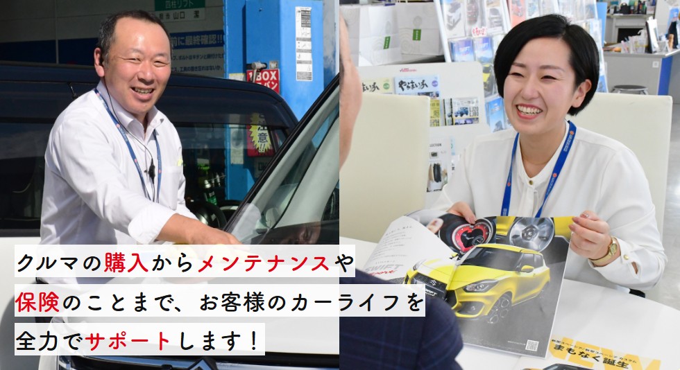 新車販売:整備・修理のプロがオススメする新車販売