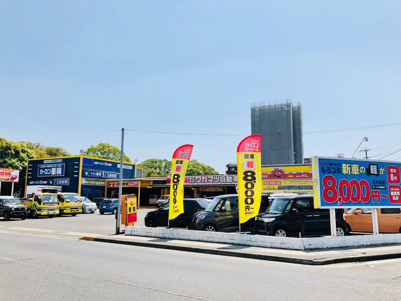 スーパーショップ 株 ワカマツ自動車 カーコンビニ倶楽部 鹿児島県鹿児島市 車検費用 予約