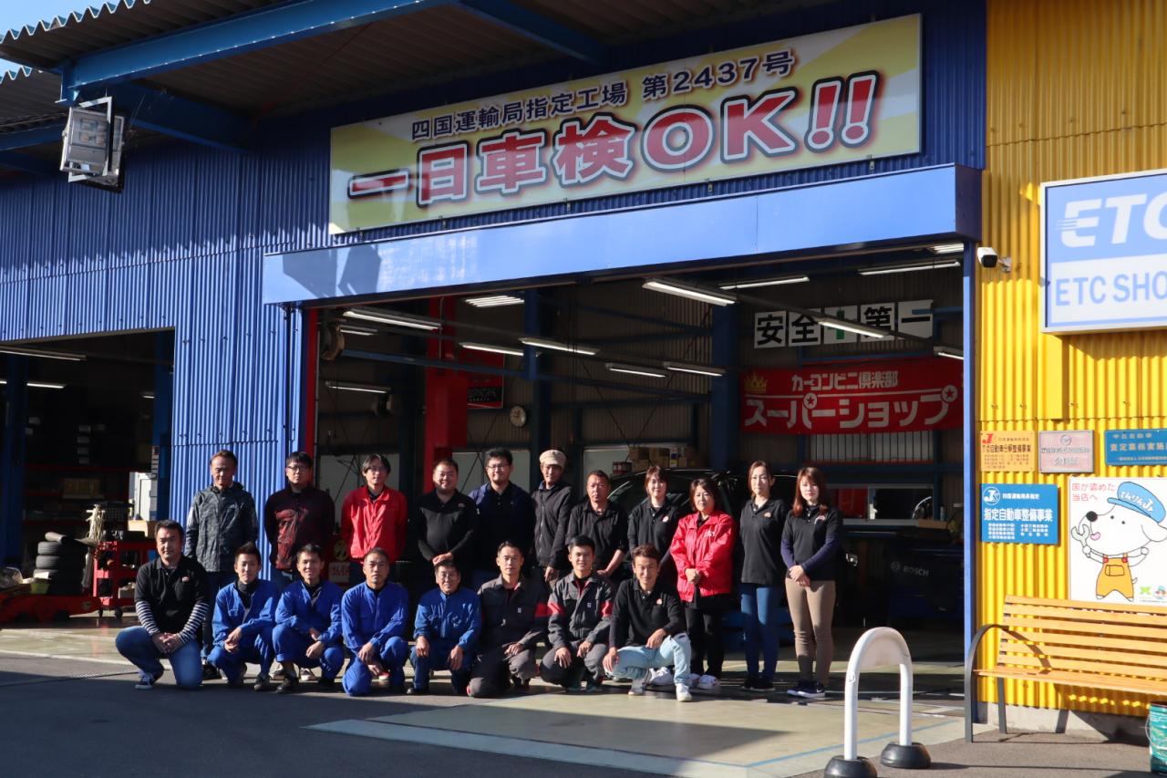 スーパーショップ オーケイ自動車 カーコンビニ倶楽部 愛媛県伊予市 自動車修理 板金塗装 スーパーショップ オーケイ自動車 カーコンビニ倶楽部 愛媛県伊予市 自動車修理 板金塗装