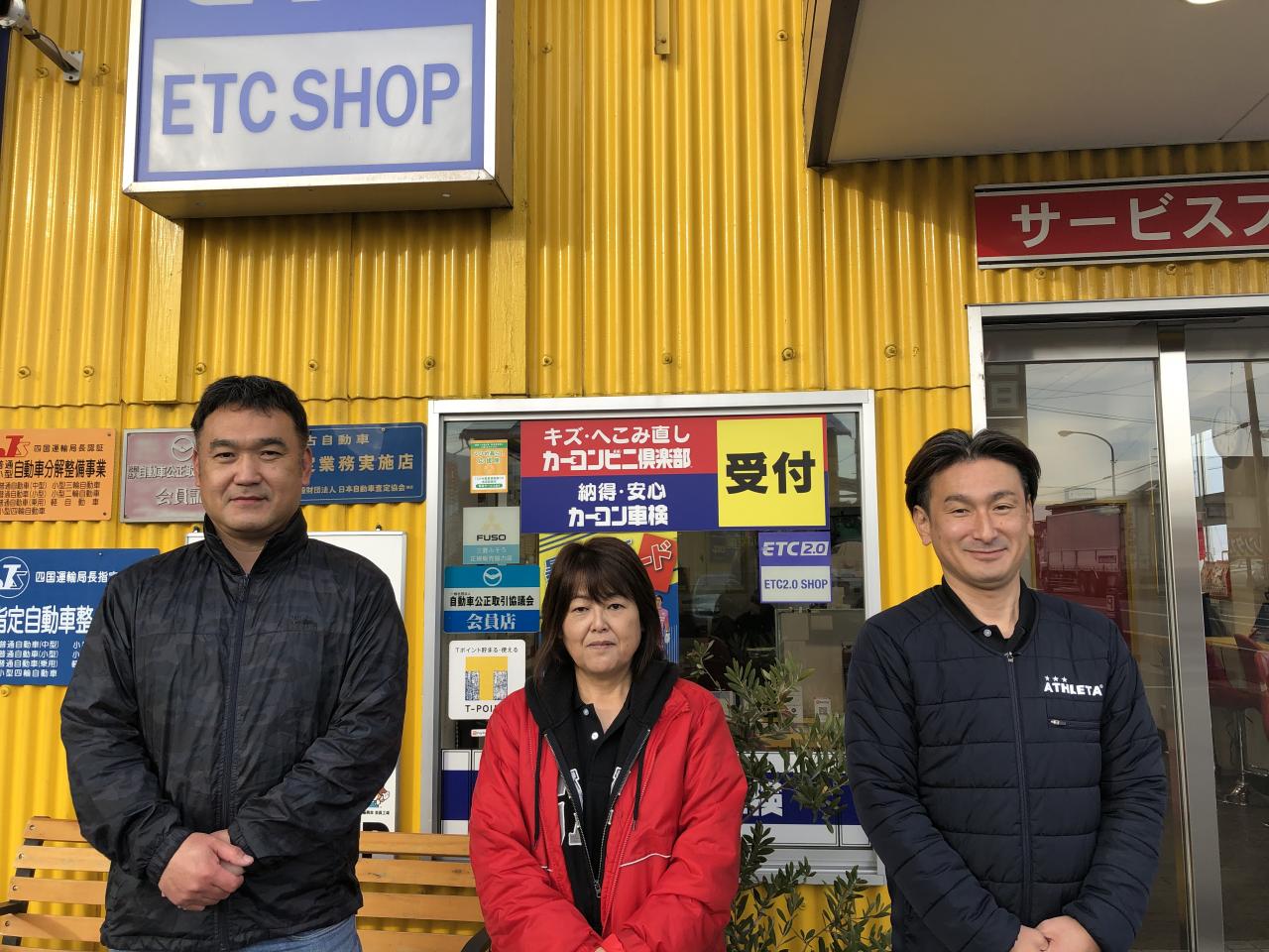 スーパーショップ オーケイ自動車 カーコンビニ倶楽部 愛媛県伊予市 自動車修理 板金塗装