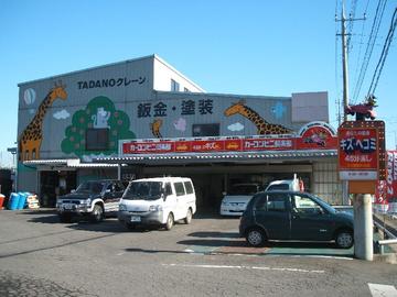 皆葉自動車つくば店 カーコンビニ倶楽部 茨城県つくば市 自動車修理 板金塗装